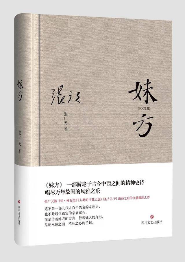 这些好书是四川造——出版人各有高招儿 | 世界读书日文化观察