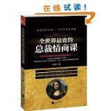 The Most Valuable Intelligence Course