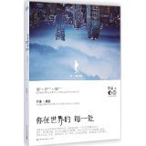 最世文化品牌店与亚马逊世界文艺出版社 文学与商业的完美融合