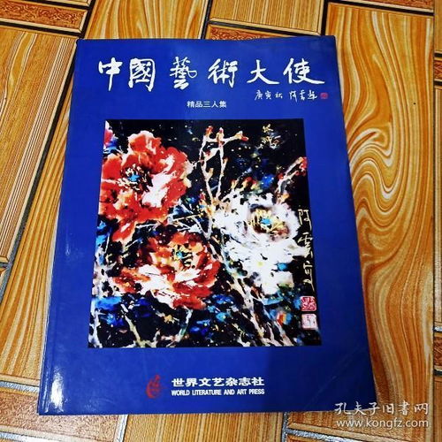 探访孔网分类中的世界文艺出版社