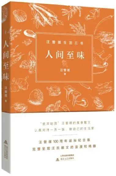 周末特刊丨秋风起,贴秋膘