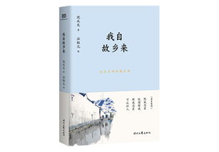 阅读世界文艺出版社 跨越文化的文学桥梁