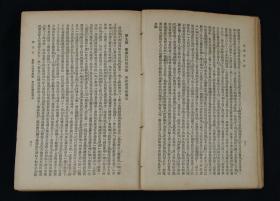 《官场现形记》1935年文艺出版社初版 民国足本精装的文学珍品