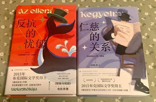 2025年诺贝尔文学奖得主 痴迷《道德经》的跨文化文学巨匠