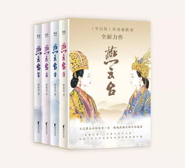 阅读没有宫斗的大女主人生——钟书阁杭州燕云台2019年度签售会纪实