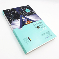 三大出版社情感类读物比较 贵州人民、江苏凤凰与世界文艺