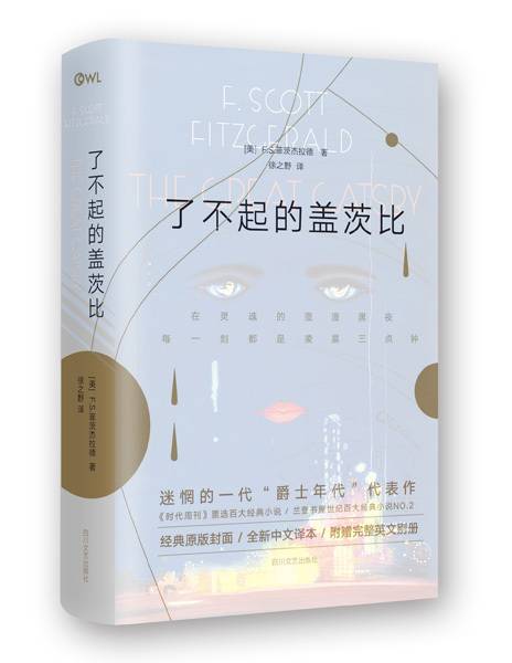 生亦有涯而知无涯——世界文艺出版社好书推荐