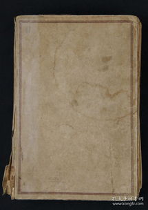 《官场现形记》的民国印记 1935年世界书局初版精装足本考略