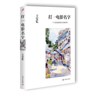 周游世界仅需8.9元？世界文艺出版社的“特价”诱惑