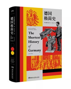 《了不起的小书》 西方世界的必读经典与世界文艺出版社的瑰宝