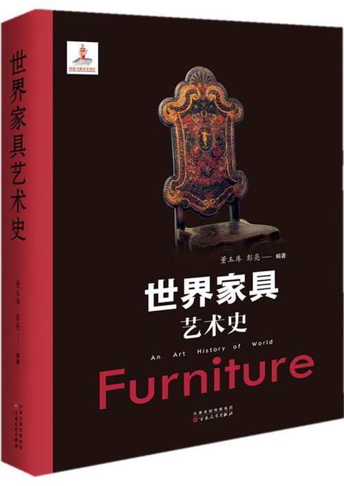 海外中国艺术史研究 跨文化视野下的学术探索与出版实践——以世界文艺出版社为例